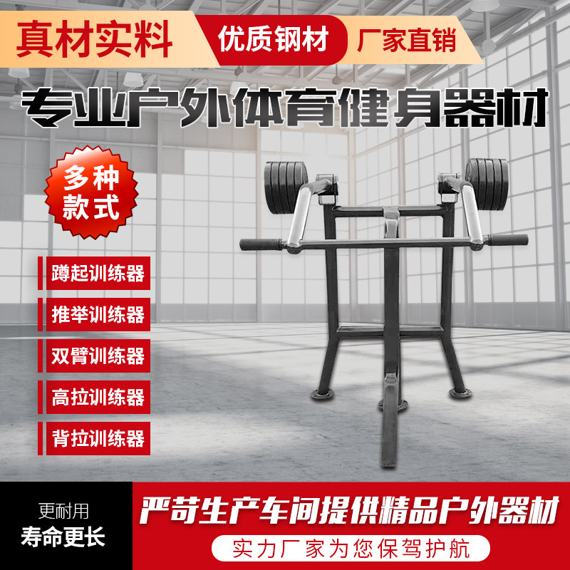 韶关市户外健身器材社区健身器材 - 厂家